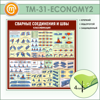     .  (TM-31-ECONOMY2)